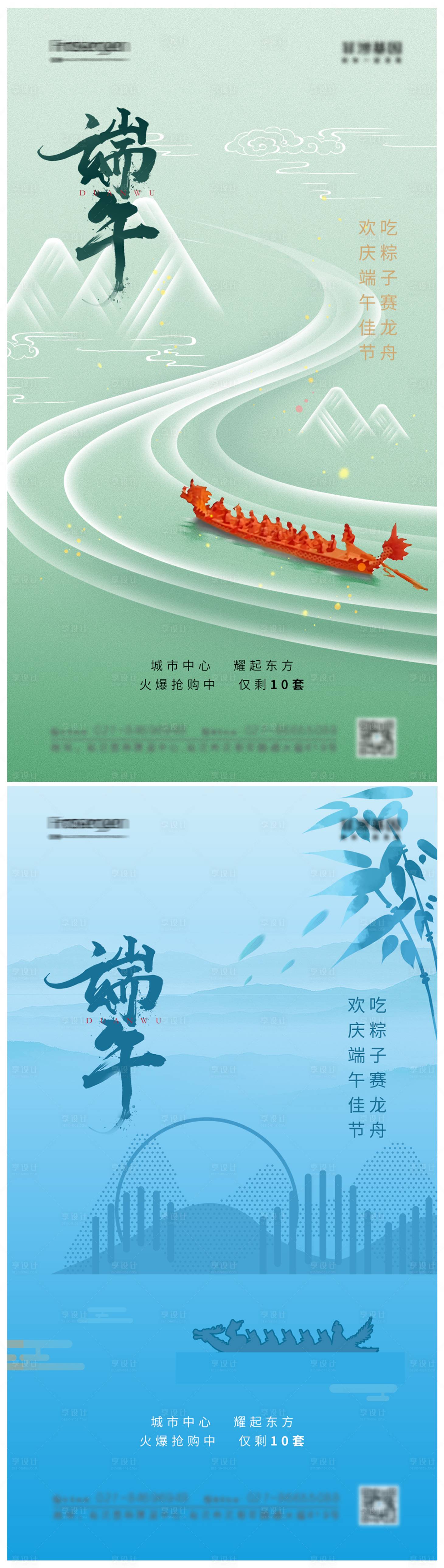源文件下载【享设计】搜索编号：51650010001374756【端午节海报】