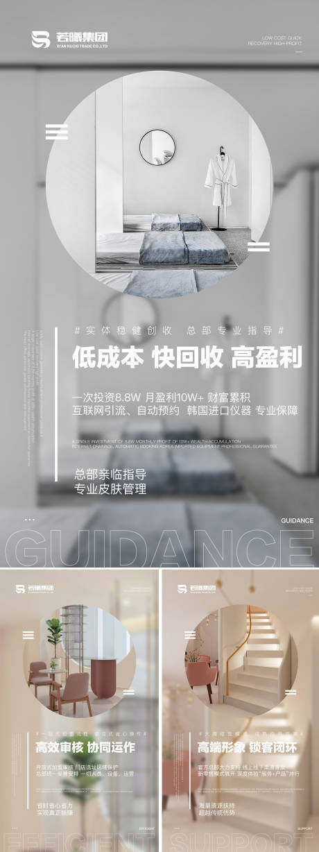 源文件下载【微商实体店招商海报】编号：17490010151001865