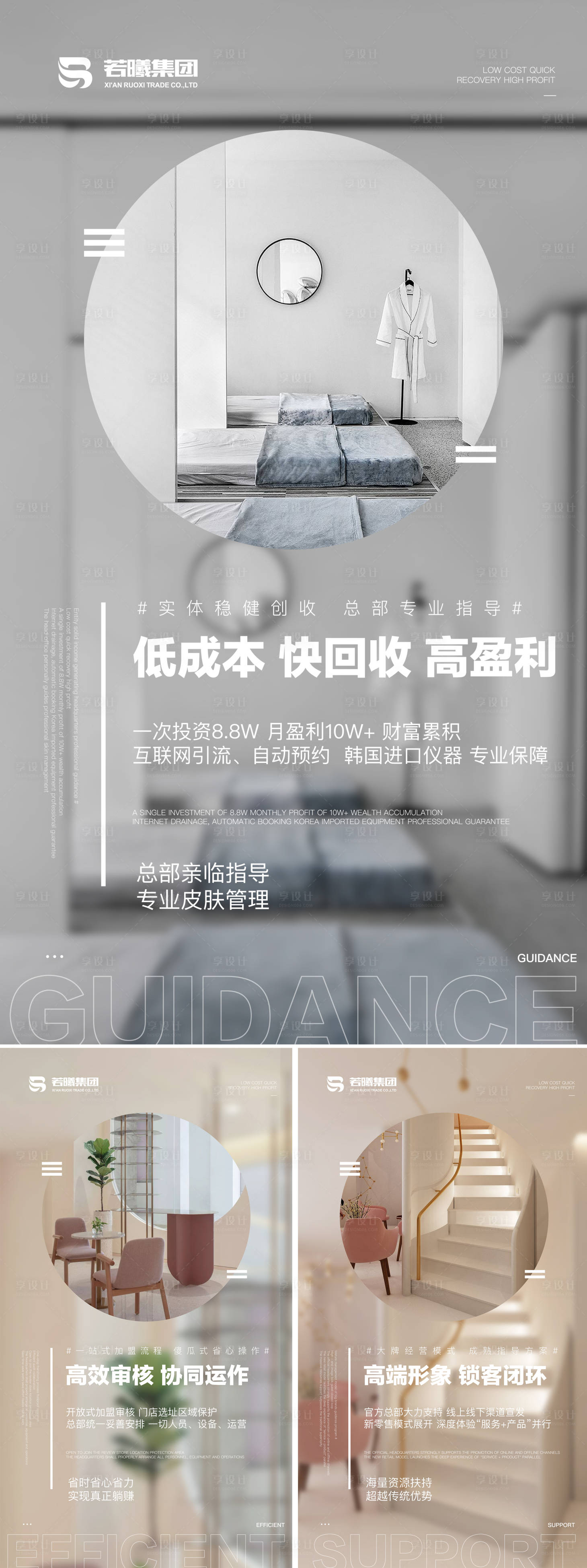 源文件下载【享设计】搜索编号：17490010151001865【微商实体店招商海报】