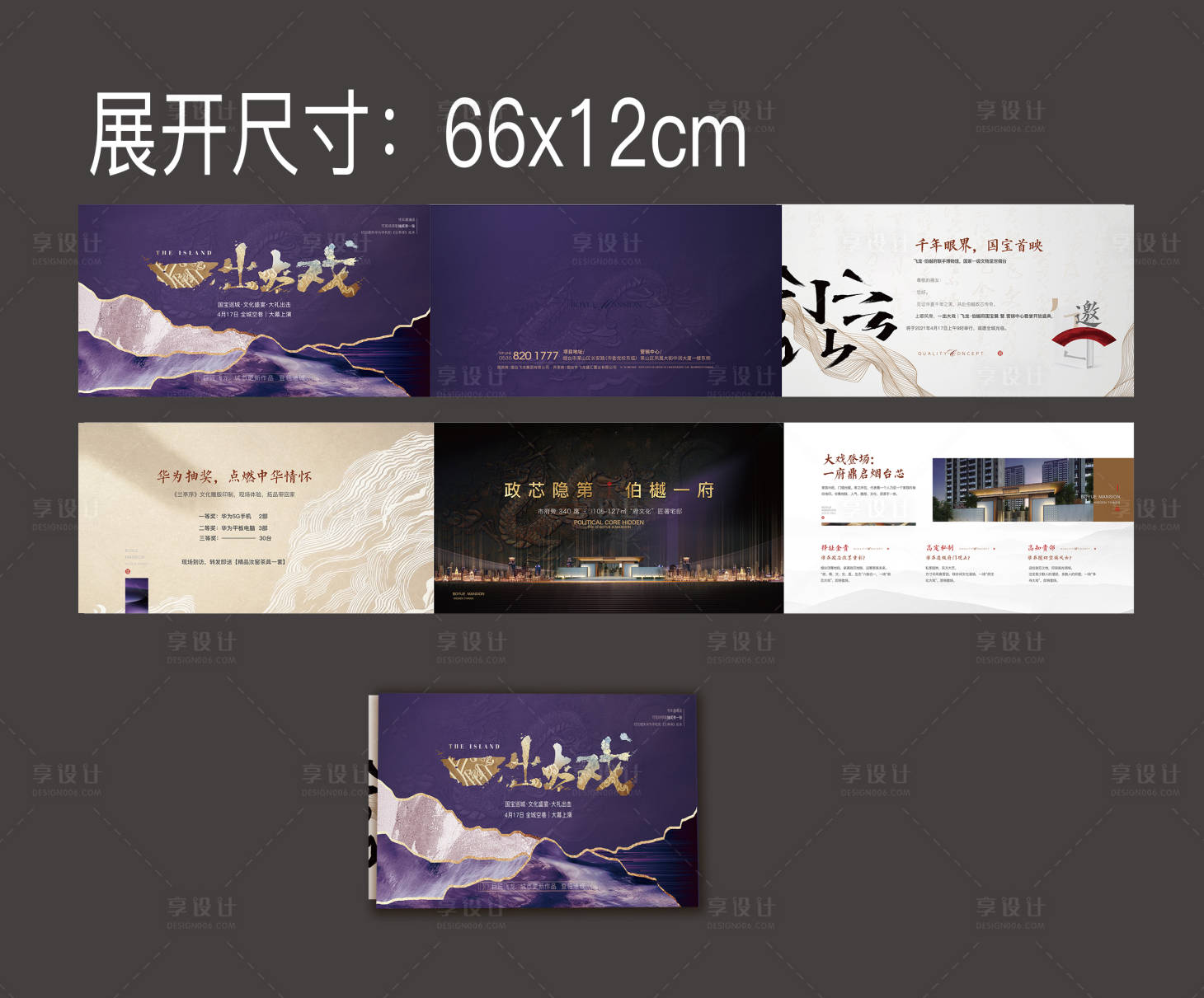 源文件下載【邀請函】編號：91380009934286138