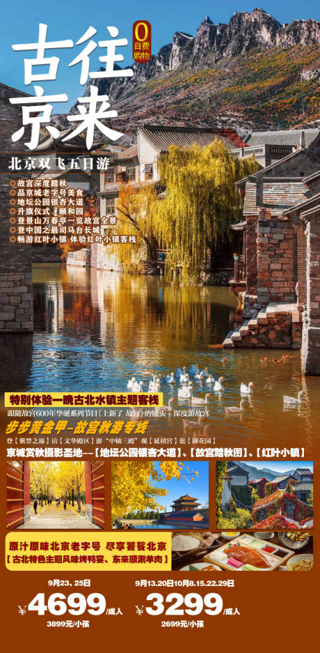 源文件下载【古往京来】编号：44030009830467867