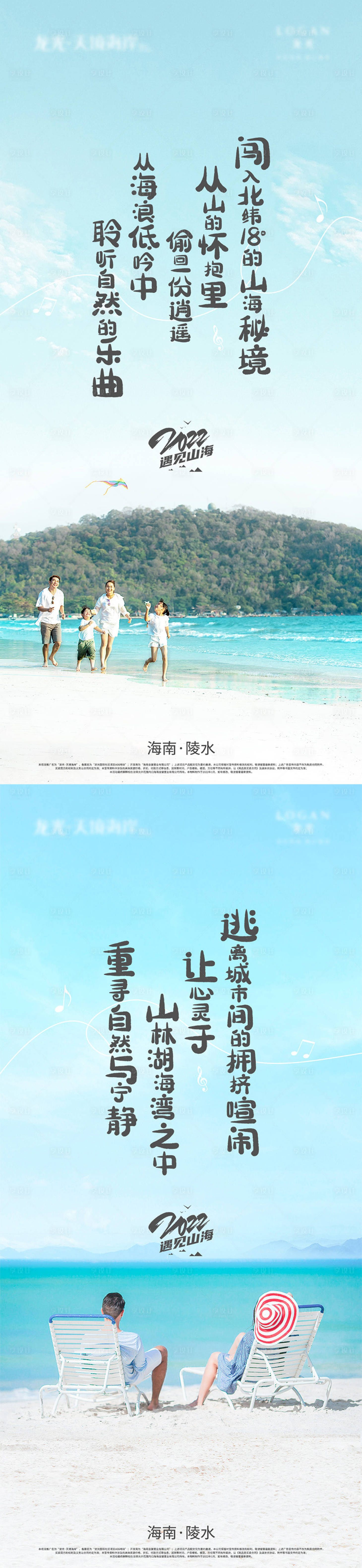 源文件下载【享设计】搜索编号：41290009924227606【地产山海系列稿刷屏】