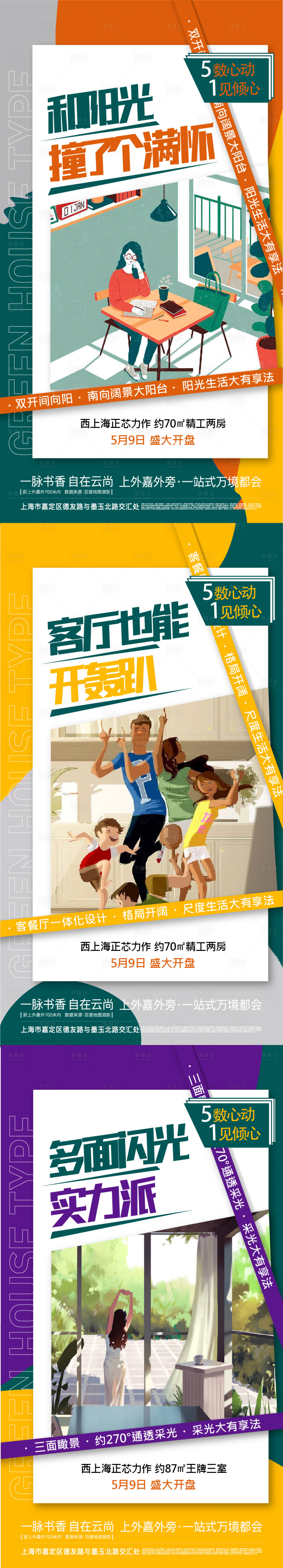 源文件下載【享設計】搜索編號：94610010135126433【插畫】