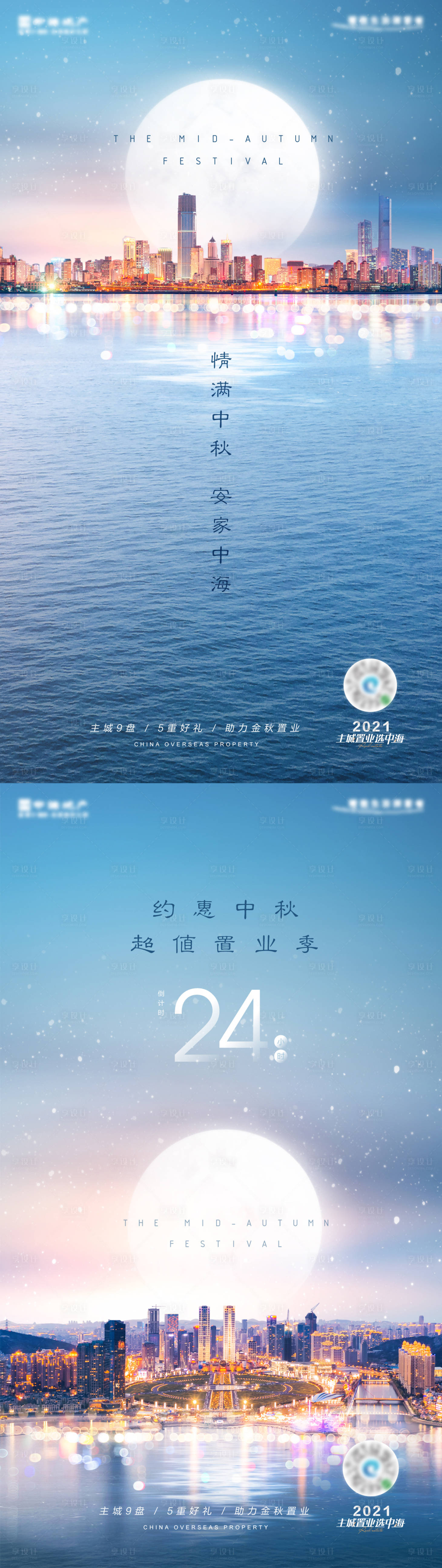 源文件下載【享設計】搜索編號：62420010195352106【中秋海報】