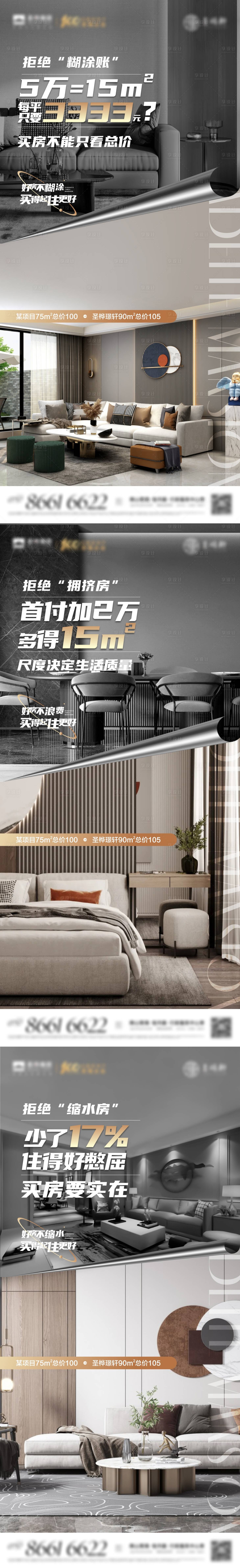 源文件下載【享設(shè)計(jì)】搜索編號：23220009974343615【對比單圖】