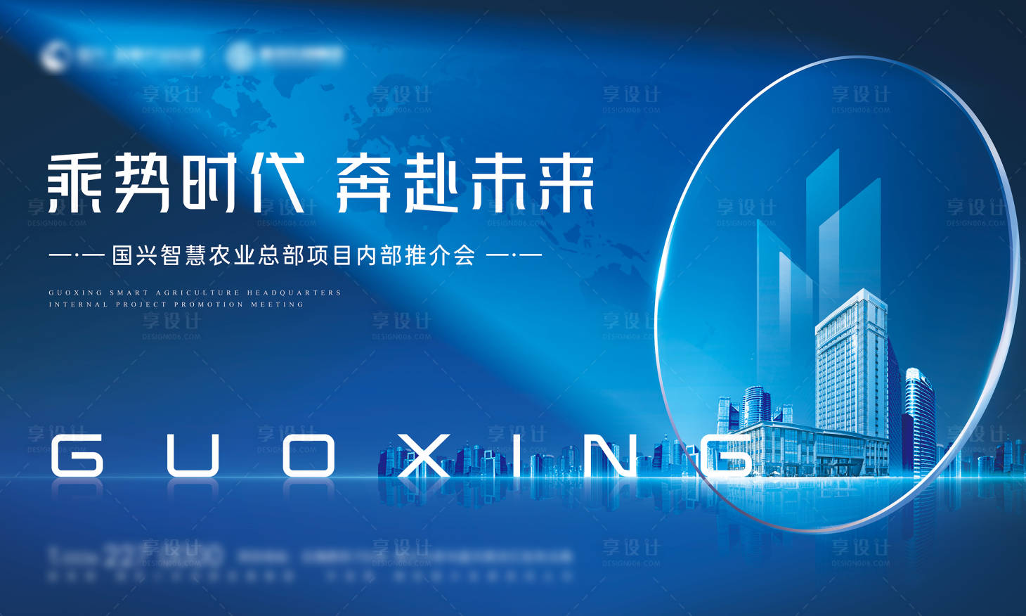 源文件下载【享设计】搜索编号：85750010262605735【地产推介会主画面】