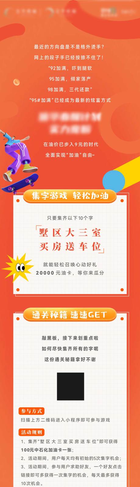 源文件下載【創意長圖 】編號：89820010065222113