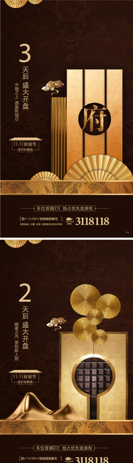 源文件下载【倒计时府系】编号：58330010192989021