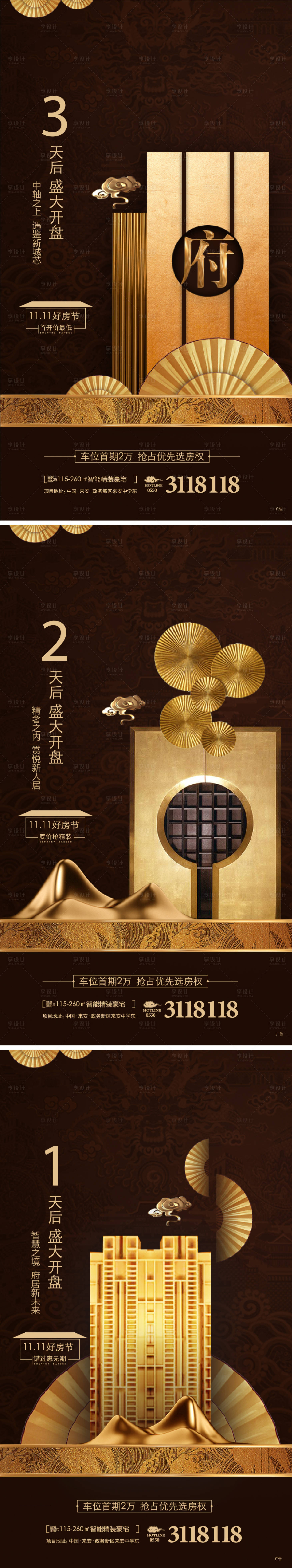 源文件下載【倒計時府系】編號：58330010192989021