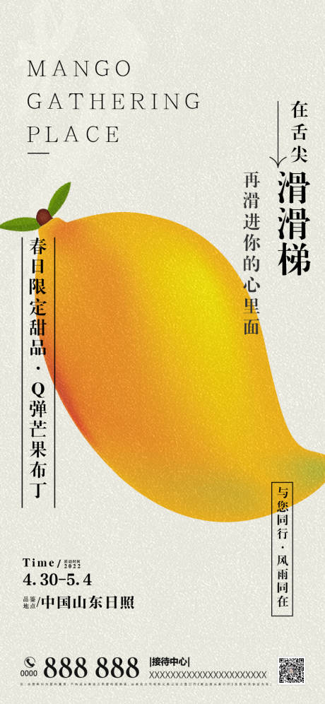 源文件下载【房地产暖场活动】编号：98110009905947180