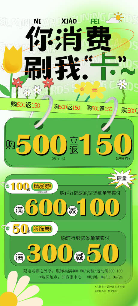 源文件下载【享设计】搜索编号：57400009942684975【商业营销海报】