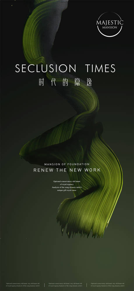 源文件下載【享設計】搜索編號：10090010227618220【高端地產廣告】