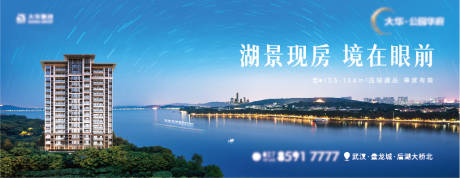 源文件下载【享设计】搜索编号：71820010038117774【湖景背景板】