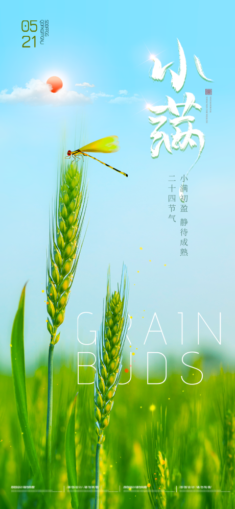 源文件下載【享設計】搜索編號：35490009969269418【小滿海報】