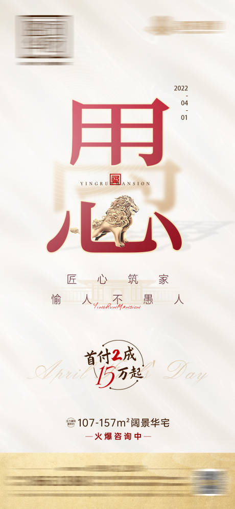 源文件下載【享設計】搜索編號：44900009991933535【地產41愚人節】
