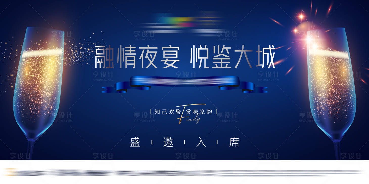 夜宴家宴活動邀請函單圖psd廣告設計素材海報模板免費下載-享設計