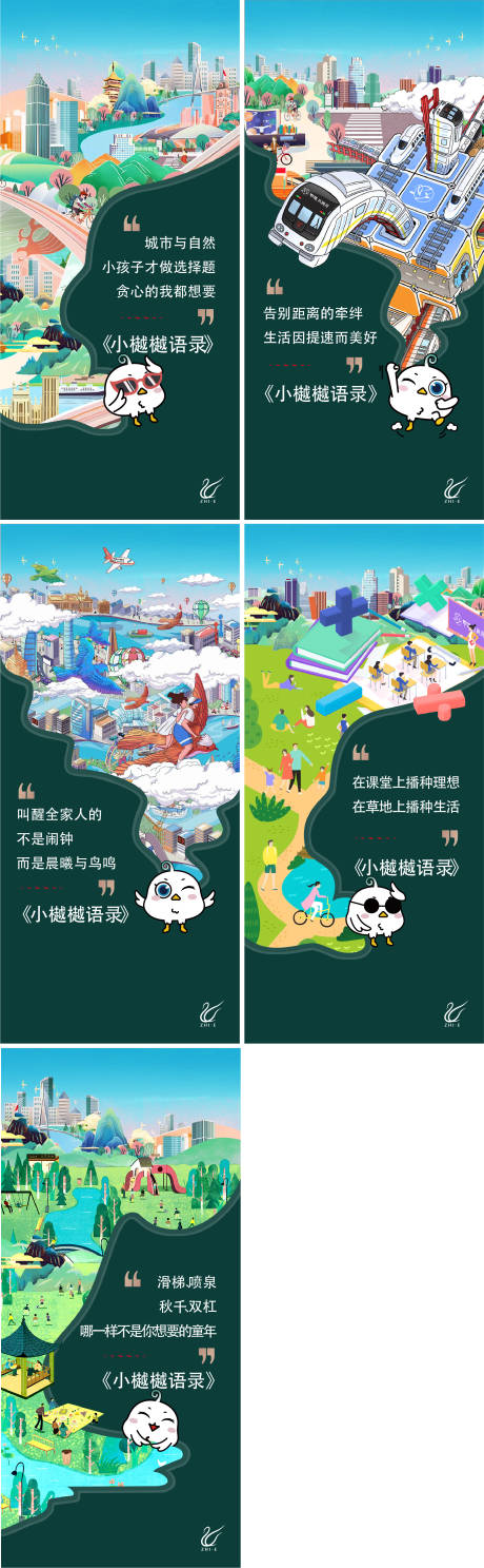 源文件下載【享設計】搜索編號：26290010141521000【語錄系列海報】