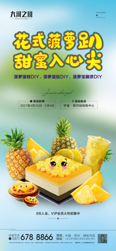 源文件下载【菠萝Paty】编号：48420010195411565