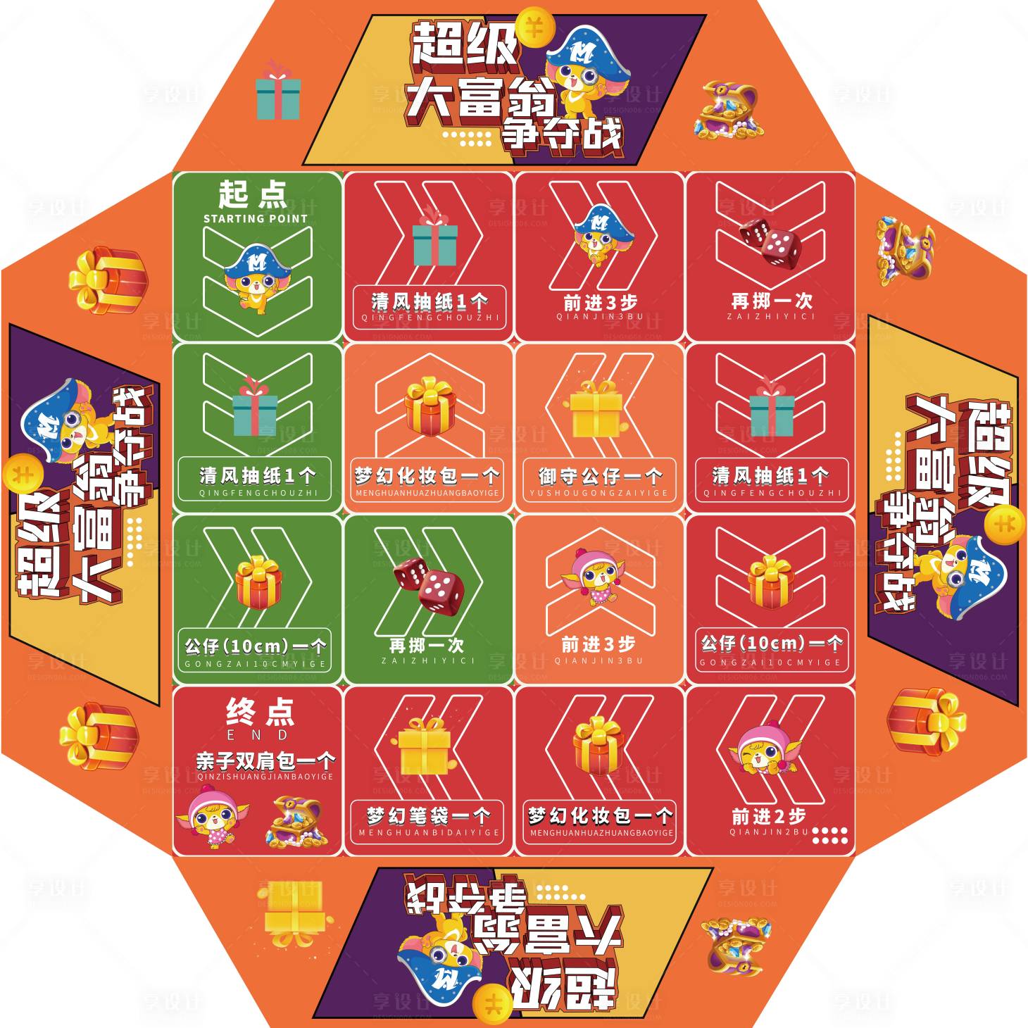 源文件下载【大富翁游戏地面棋盘背景板】编号：34930009204364940