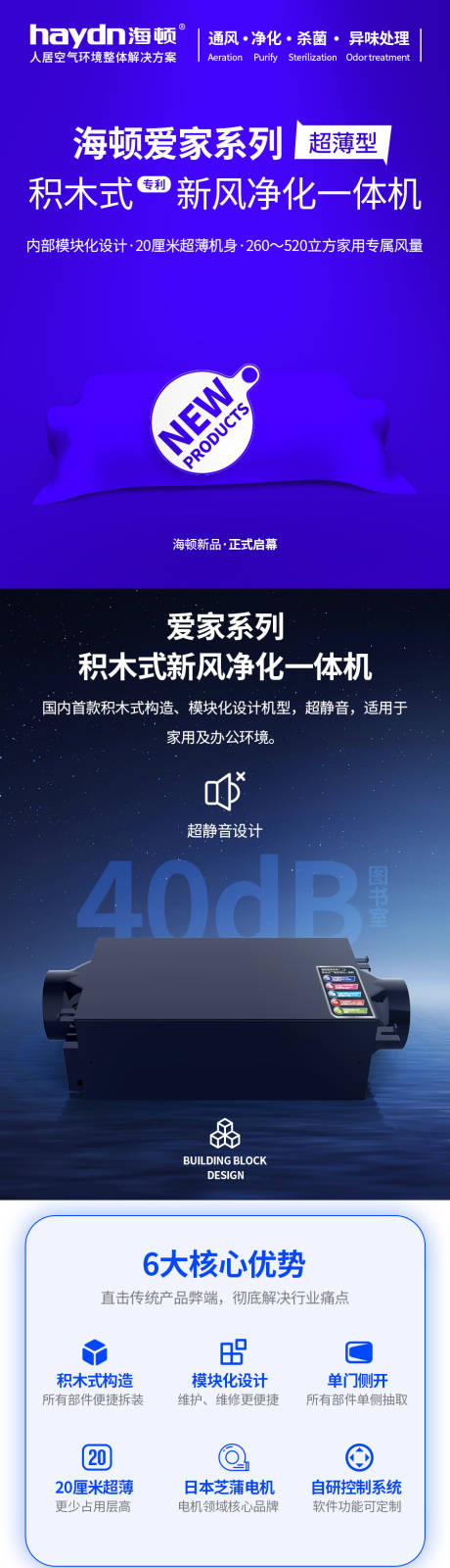 源文件下载【家电产品详情页】编号：11330009915142302