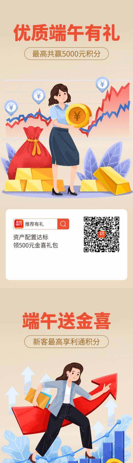 源文件下載【享設計】搜索編號：76050010265143608【端午有禮扁平風系列海報】