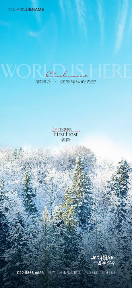 源文件下载【霜降地产节气】编号：88580009771542967