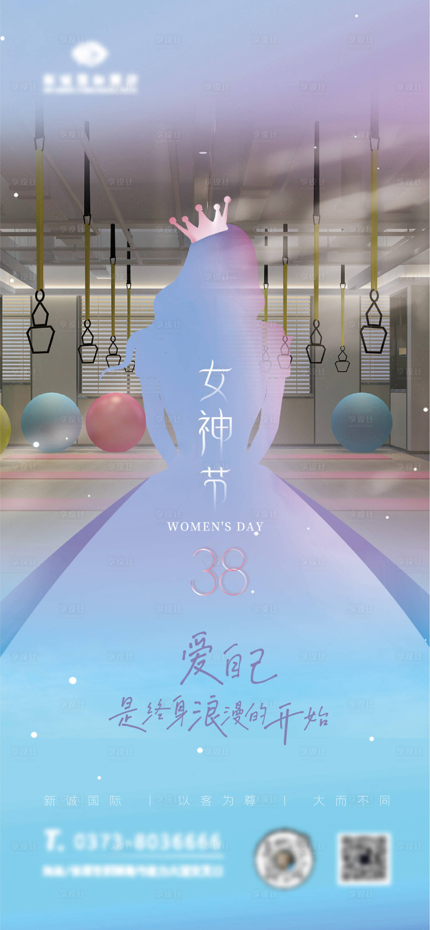 源文件下載【享設計】搜索編號：59380009964223545【三八女神節】