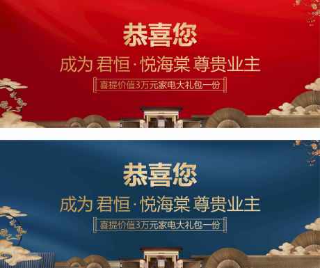 源文件下载【地产价值点卖点喷绘海报展板】编号：87910010179012655