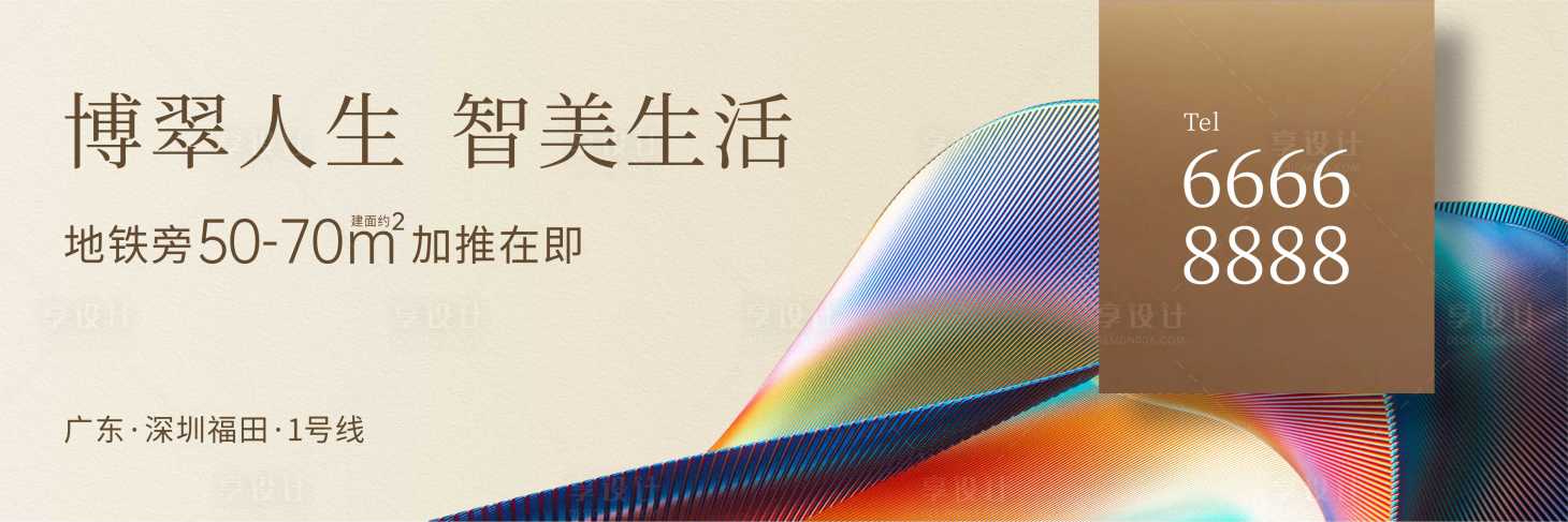 源文件下载【享设计】搜索编号：73860009911235029【地产主画面】