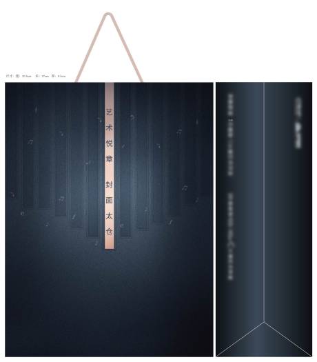 源文件下载【拇指琴手提袋】编号：61650009871333089
