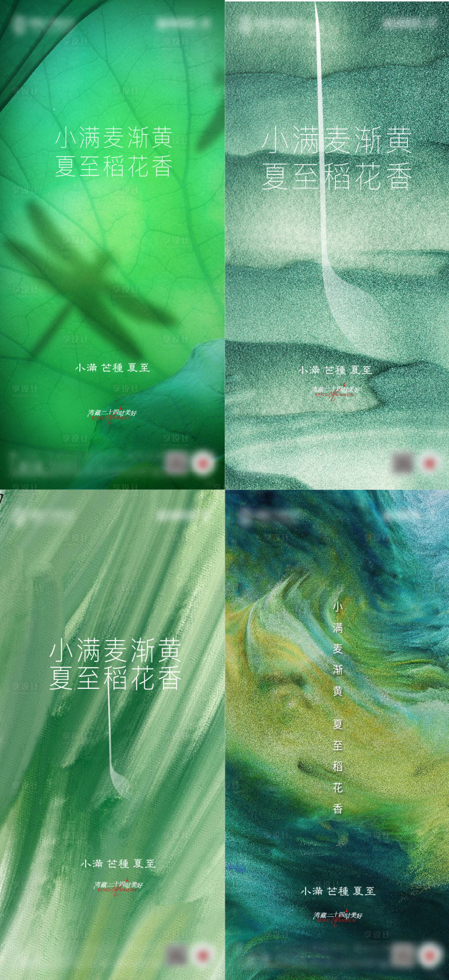 源文件下载【地产立夏谷雨小满二十四节气系列】编号：18730009974018584