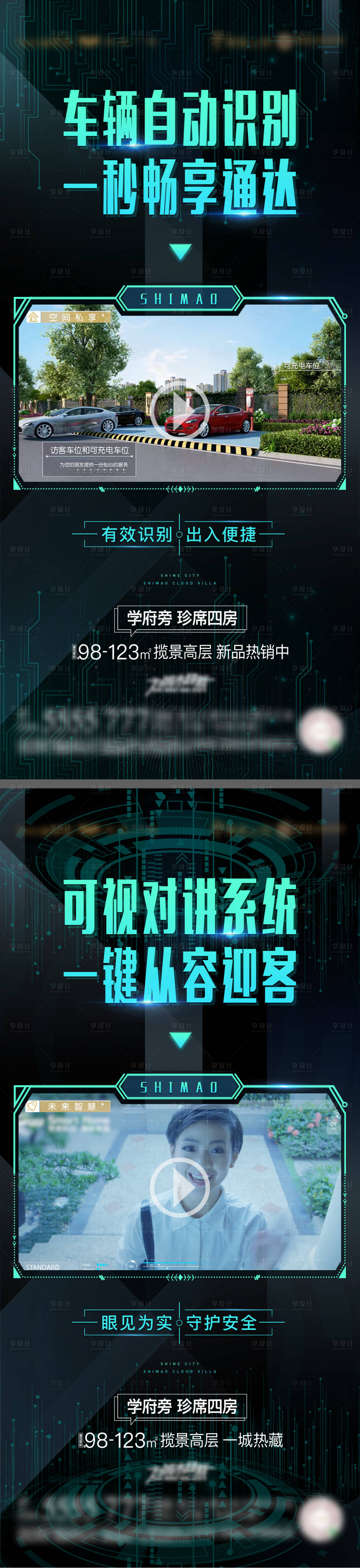 源文件下載【科技住宅系列微單】編號：85470009815281826