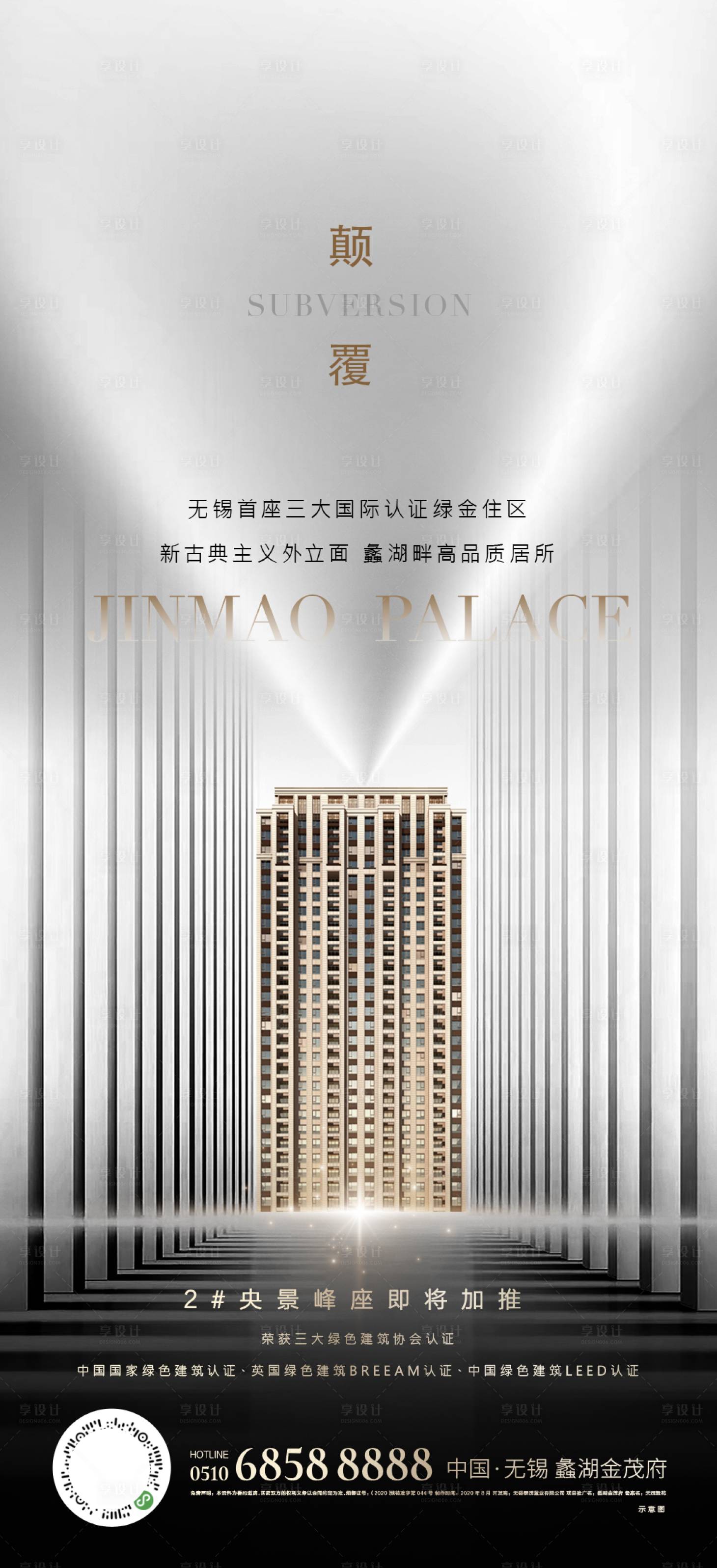 源文件下載【享設計】搜索編號：34910010159427111【海報】