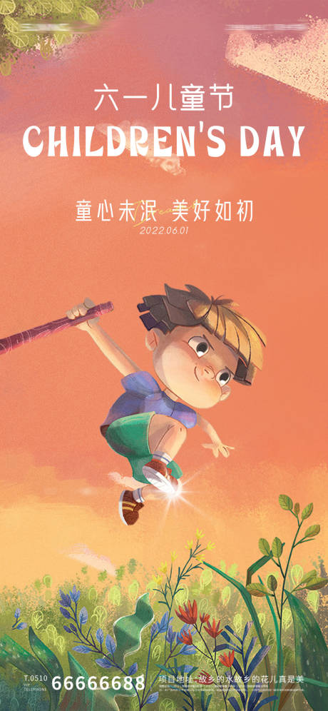源文件下載【兒童節海報】編號：43670010105054353