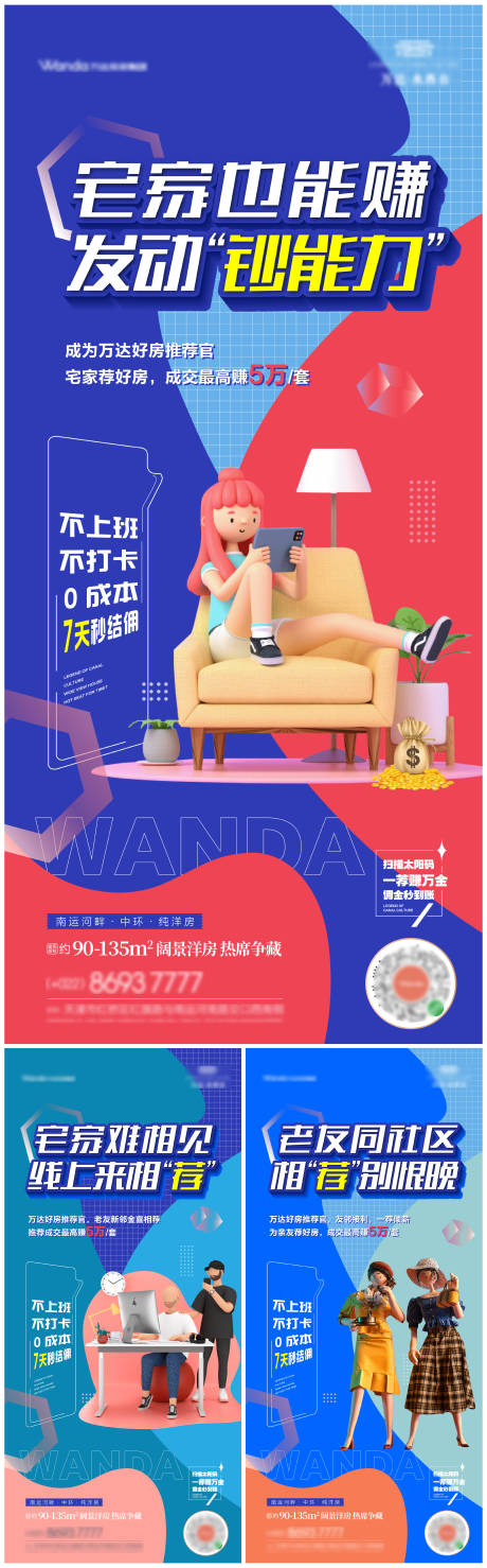 源文件下载【好房推荐官系列 】编号：31400010272383982