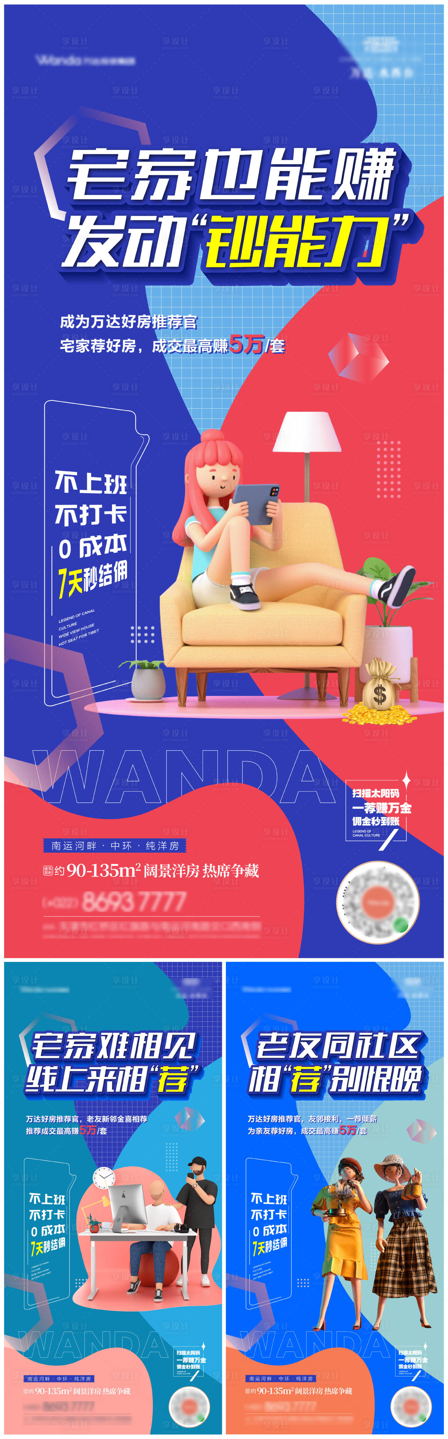 源文件下載【享設計】搜索編號：31400010272383982【好房推薦官系列 】