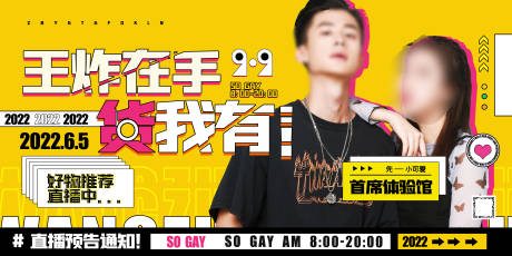 源文件下载【直播通知banner】编号：20220518153403075