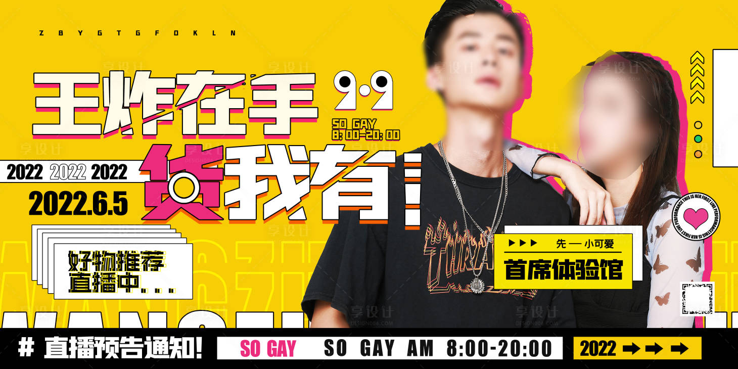 源文件下载【直播通知banner】编号：20220518153403075