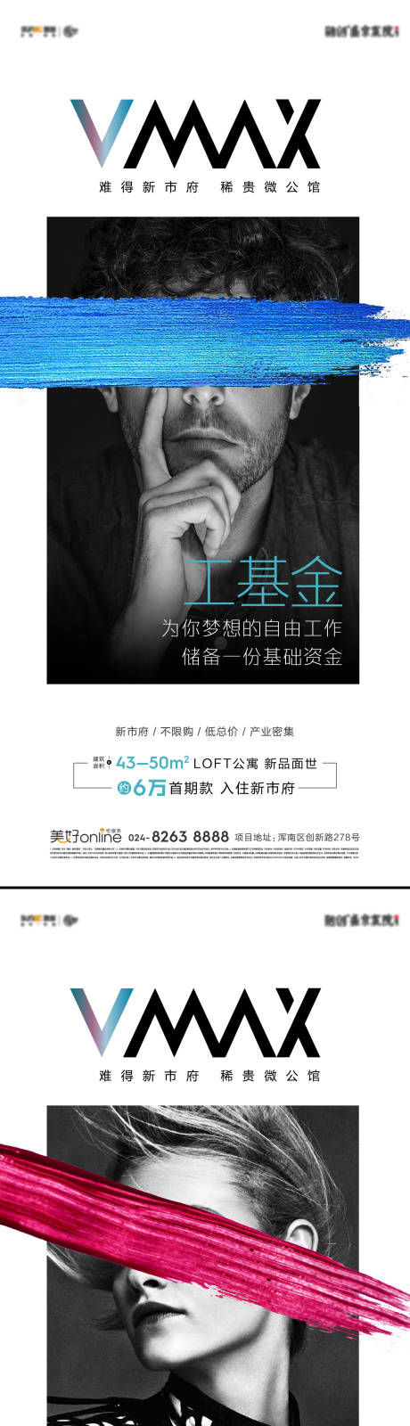 源文件下载【享设计】搜索编号：57970009949059545【公寓系列海报】