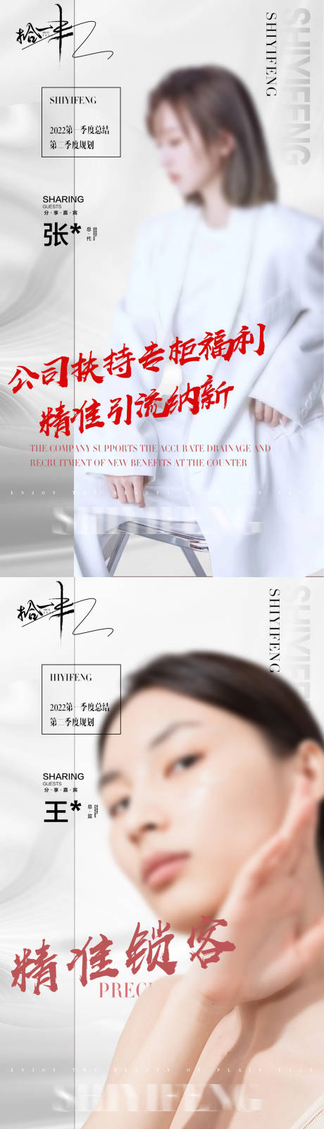 源文件下载【享设计】搜索编号：49440010028732719【微商人物课程海报】