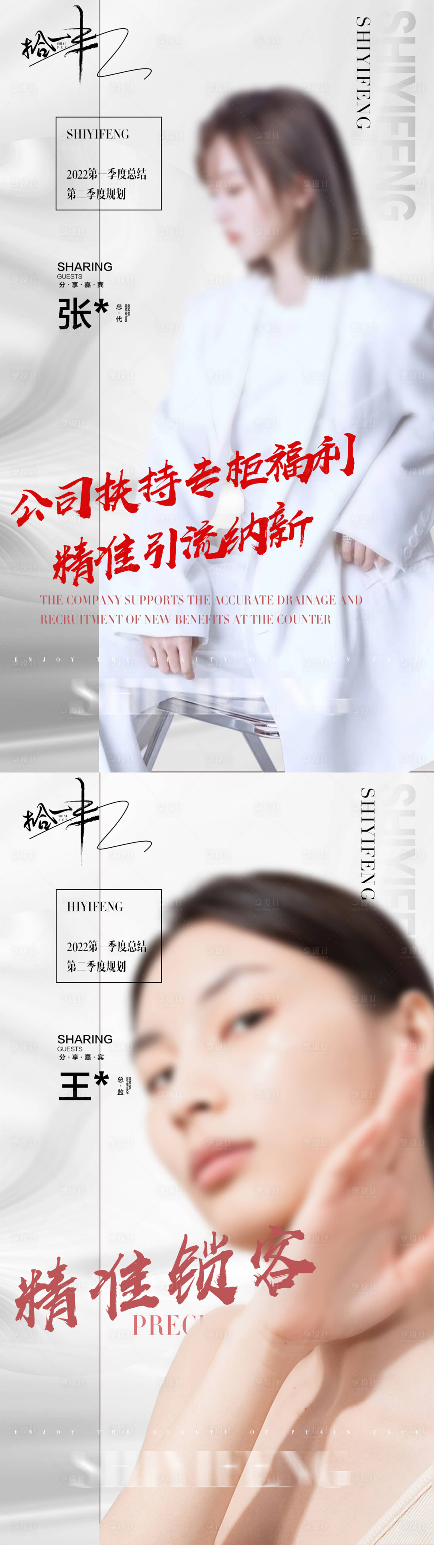 源文件下載【享設計】搜索編號：49440010028732719【微商人物課程海報】