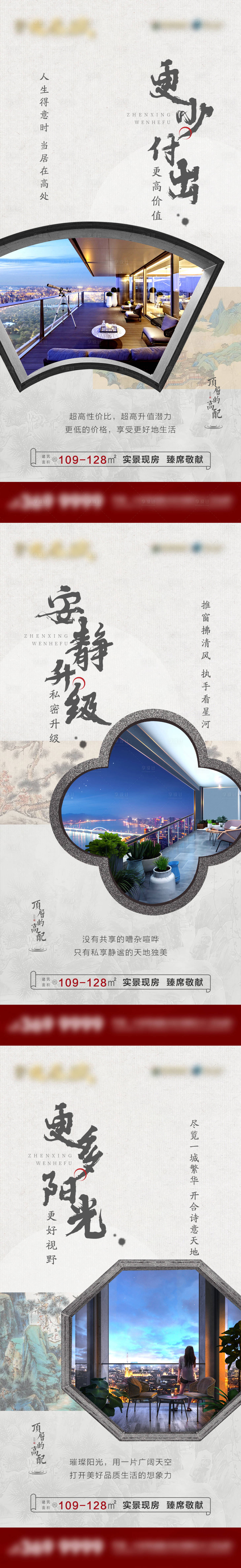 源文件下載【中式價值點系列海報】編號：94020010160964607