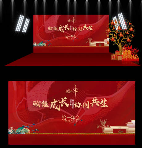 源文件下載【享設計】搜索編號：46910010035435943【房地產年會中式活動展板】