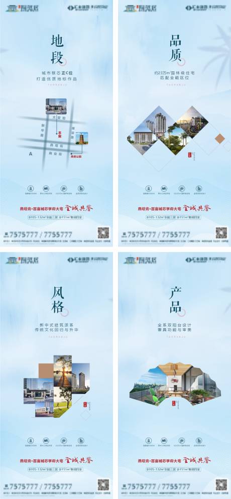 源文件下载【地产价值点海报】编号：50910010237209563