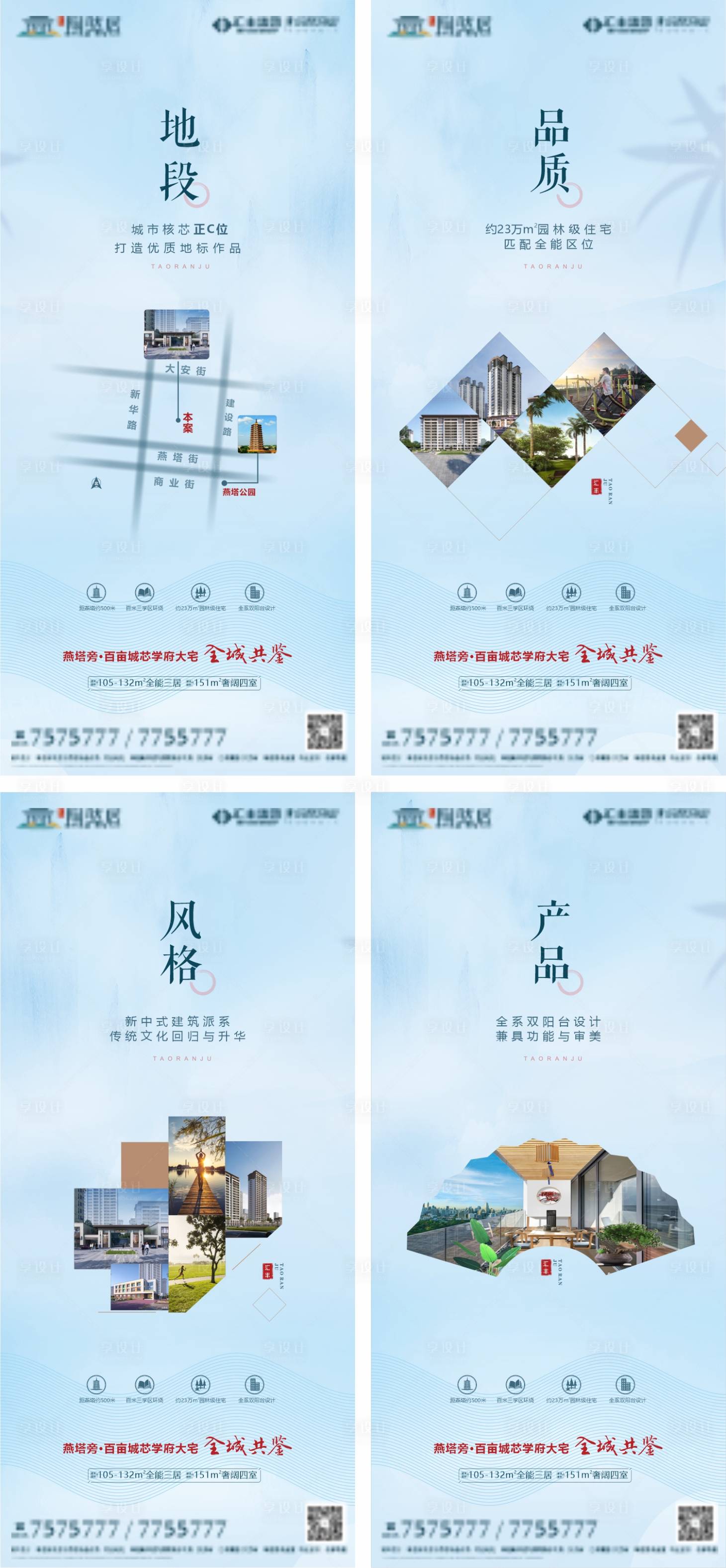 源文件下載【享設計】搜索編號：50910010237209563【地產價值點海報】