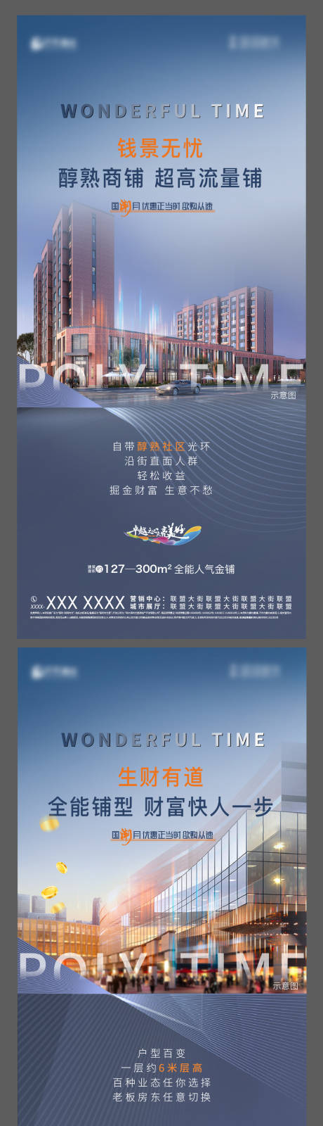 源文件下载【享设计】搜索编号：19100010020139083【地产商铺价值点系列海报】