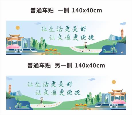 源文件下载【SUV车贴城市美好生活】编号：42520009862303274