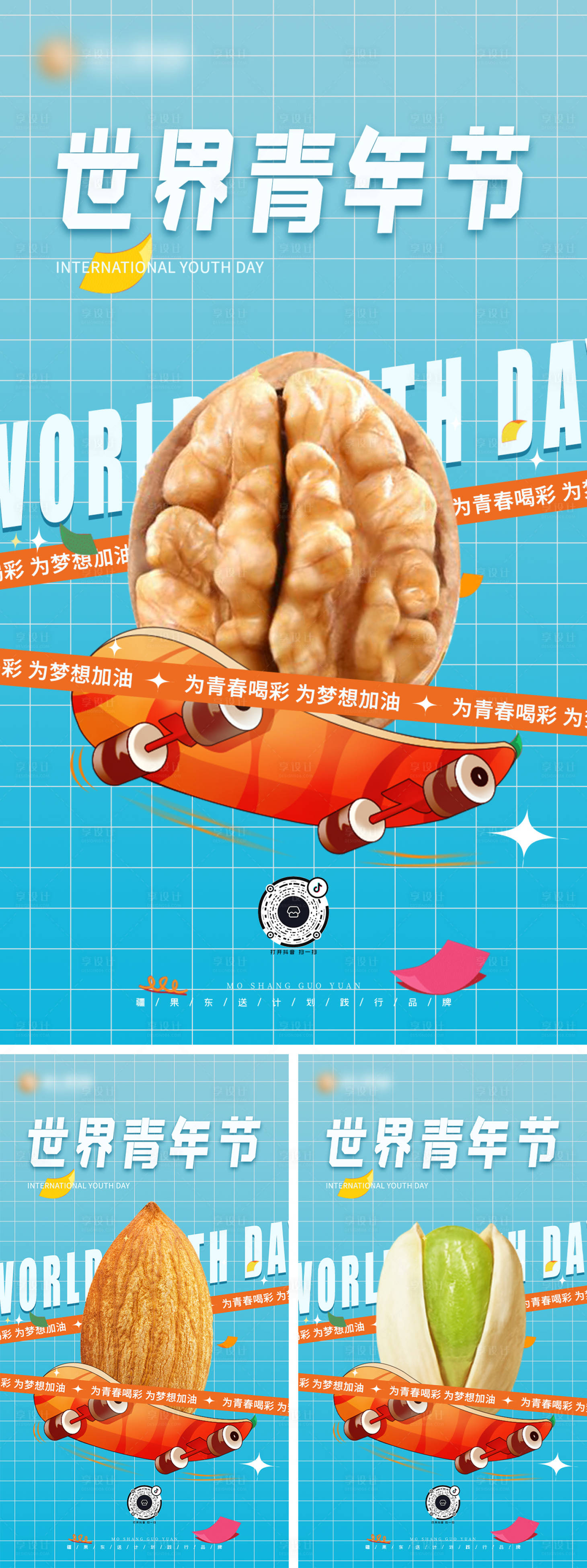 源文件下载【享设计】搜索编号：89960009786063865【青年节节日移动端海报】