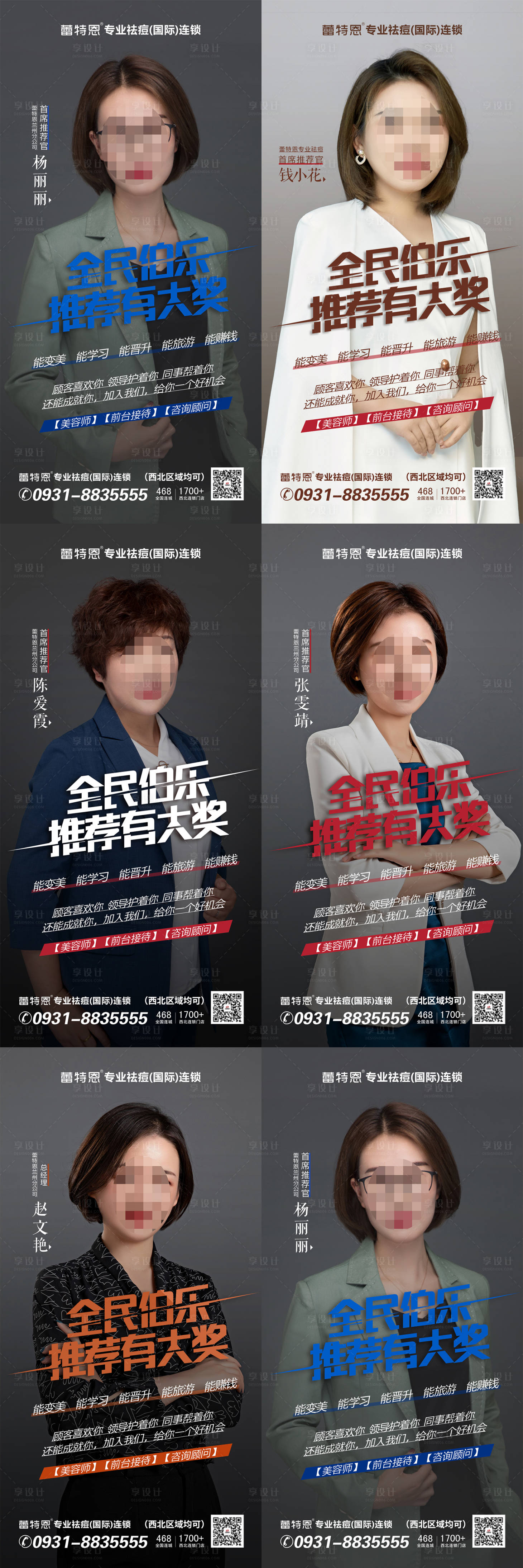 源文件下載【享設計】搜索編號：68610010252157707【人物招聘系列海報】