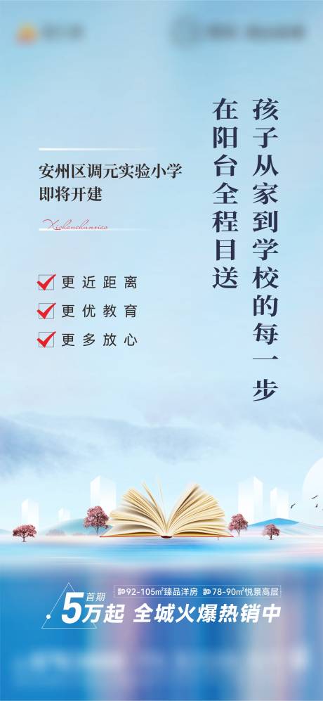 源文件下載【享設計】搜索編號：55230010030832559【學校教育稿】